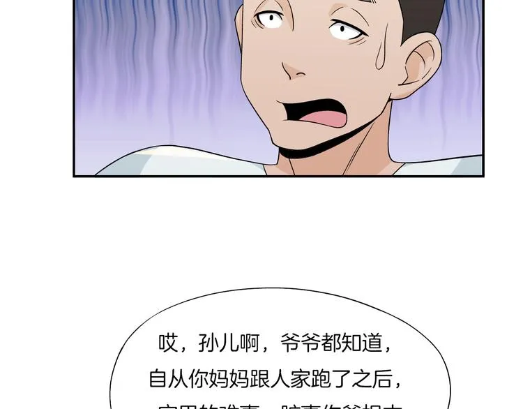 第23话 摇人 第27页