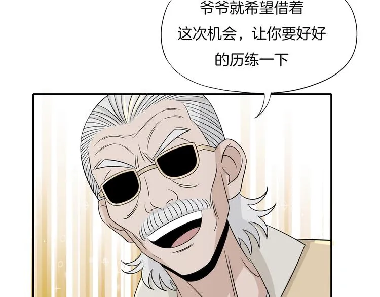 第23话 摇人 第31页