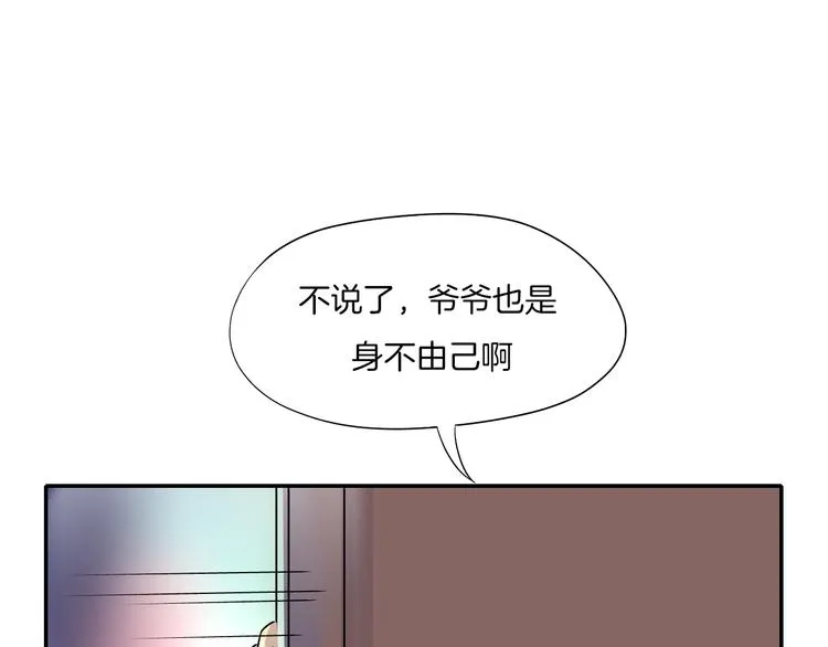 第23话 摇人 第34页