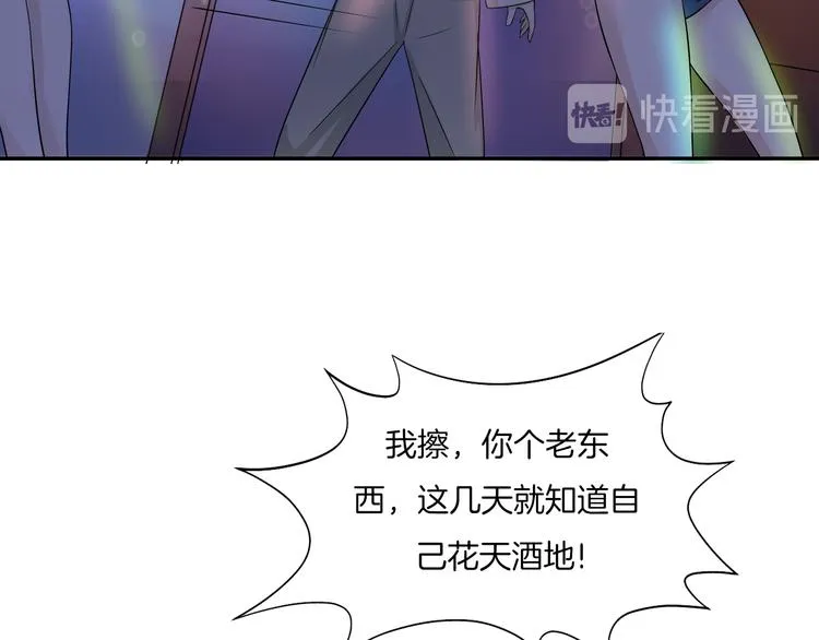 第23话 摇人 第37页