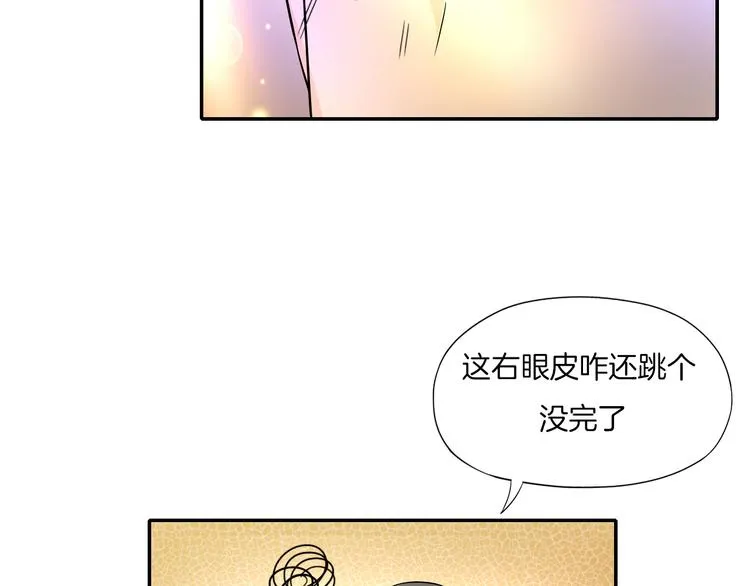 第23话 摇人 第40页