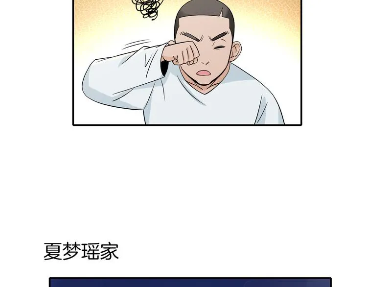 第23话 摇人 第41页