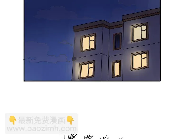 第23话 摇人 第42页