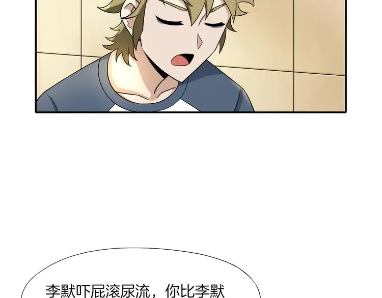 第23话 摇人 第53页