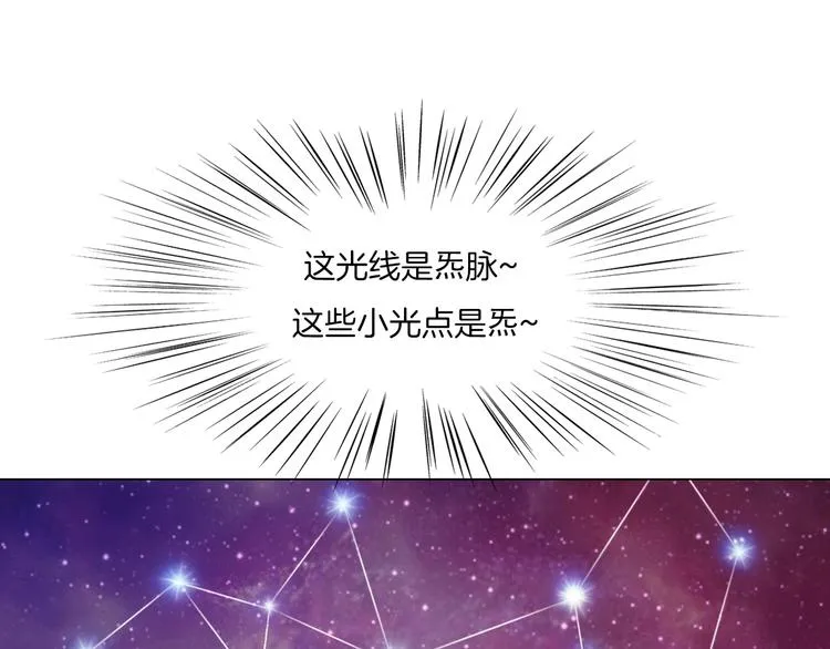 第22话 内观世界 第12页