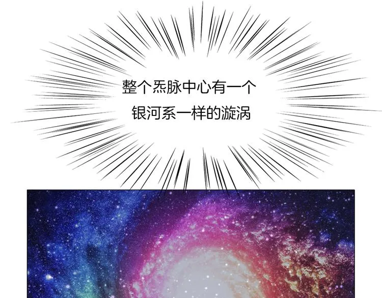 第22话 内观世界 第17页