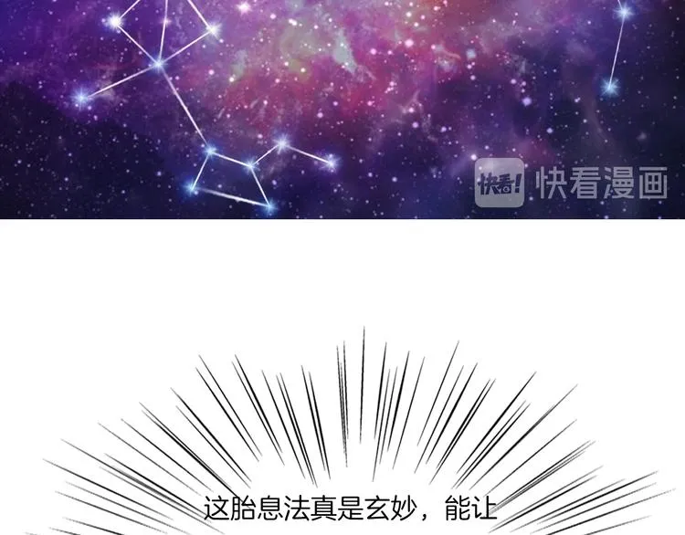 第22话 内观世界 第20页