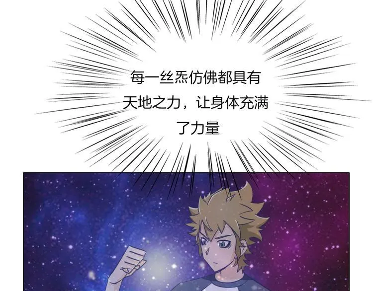 第22话 内观世界 第23页