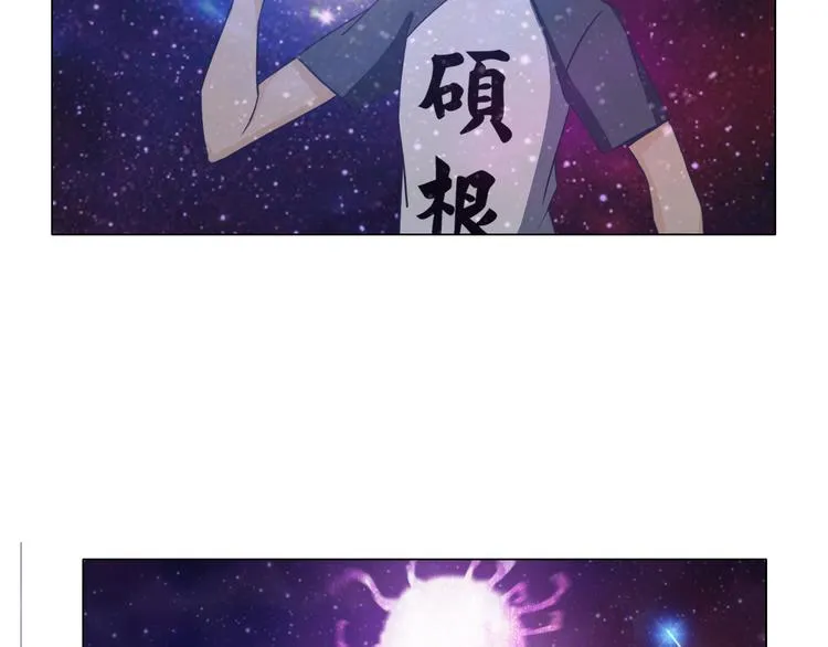 第22话 内观世界 第24页