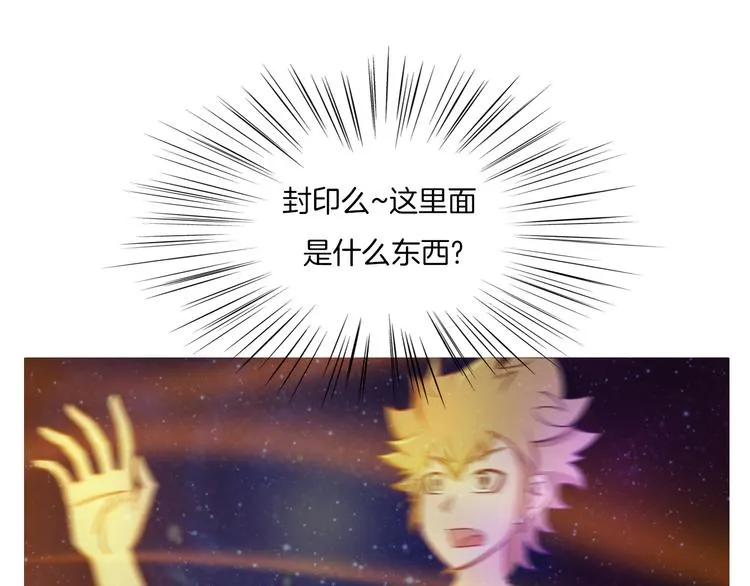 第22话 内观世界 第35页