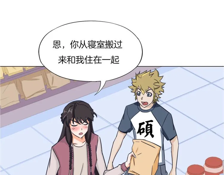 第22话 内观世界 第39页