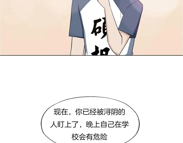 第22话 内观世界 第43页