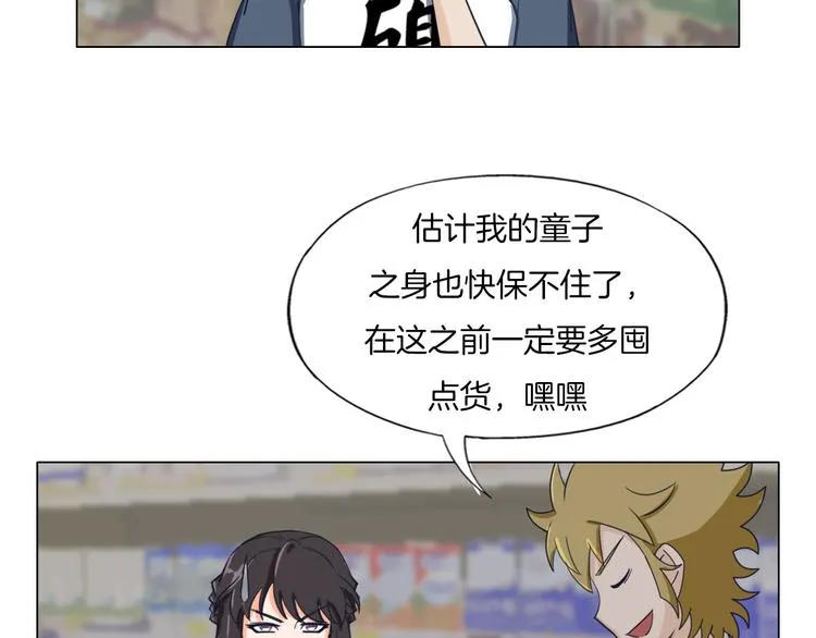 第22话 内观世界 第46页