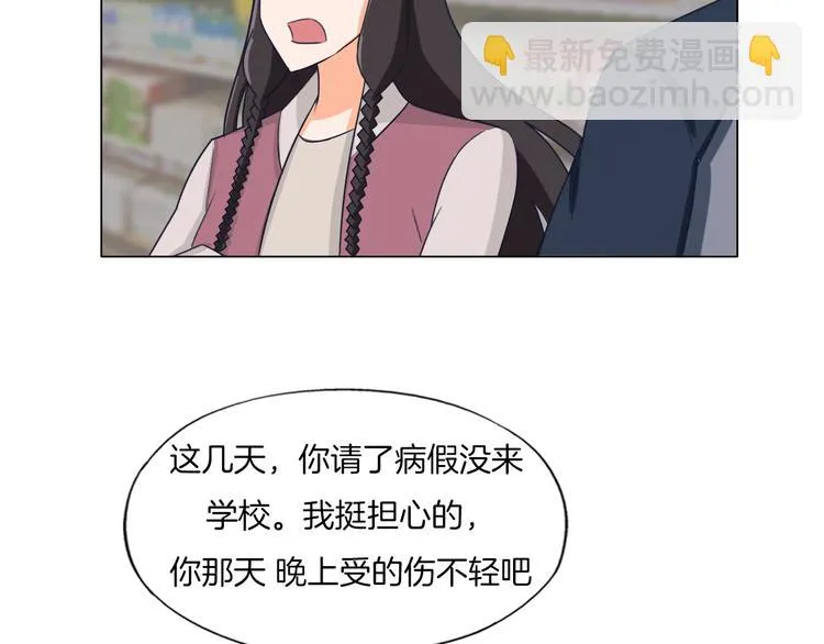 第22话 内观世界 第51页