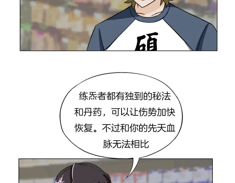 第22话 内观世界 第55页