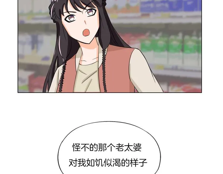 第22话 内观世界 第56页