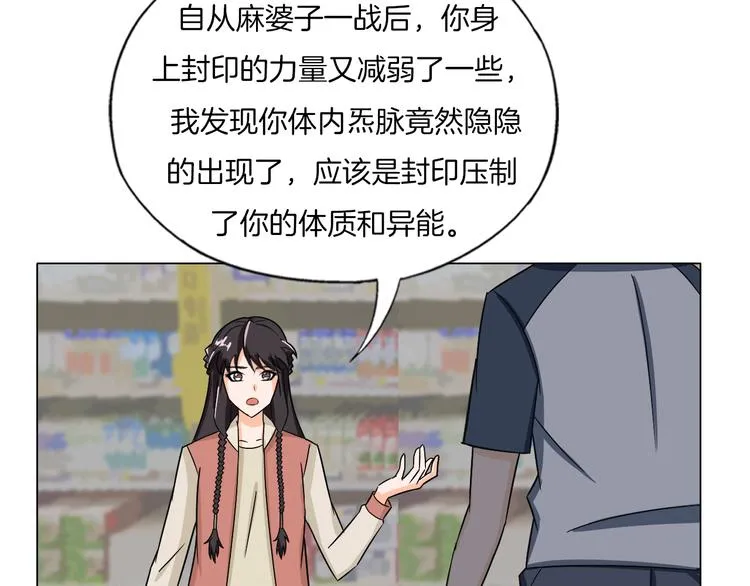 第22话 内观世界 第58页