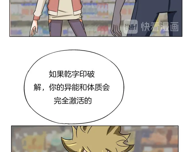 第22话 内观世界 第59页