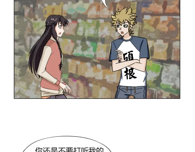 第22话 内观世界 第69页