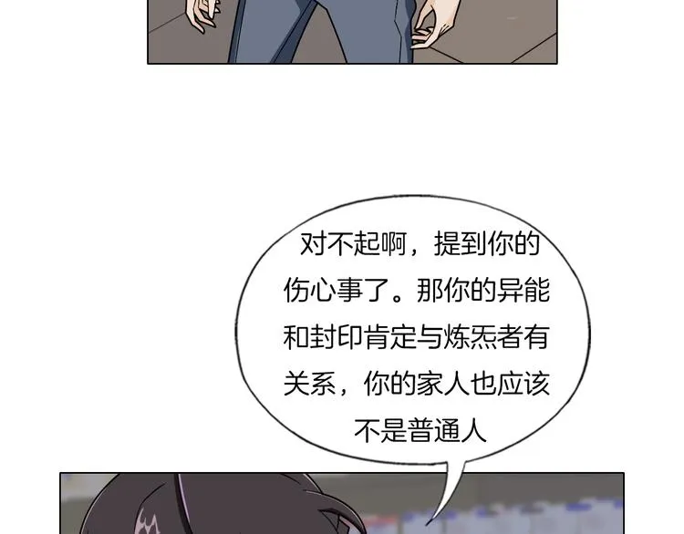 第22话 内观世界 第74页