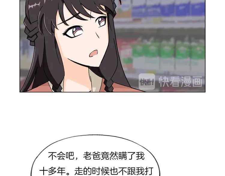 第22话 内观世界 第75页