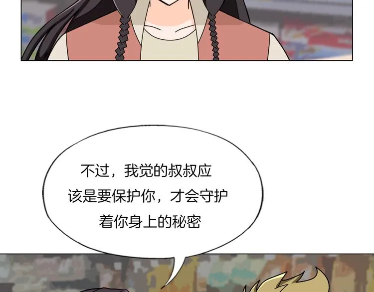 第22话 内观世界 第78页