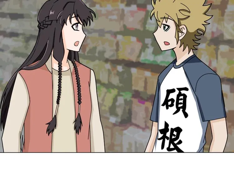 第22话 内观世界 第79页