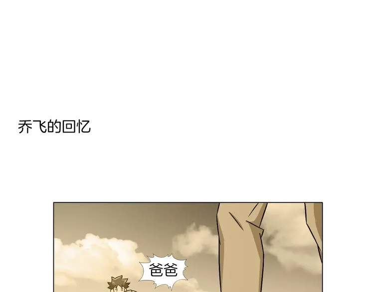 第22话 内观世界 第82页