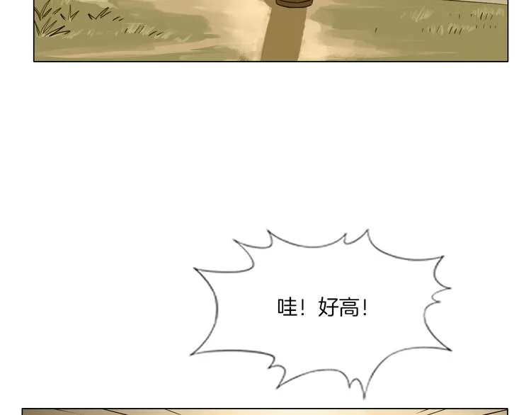第22话 内观世界 第87页