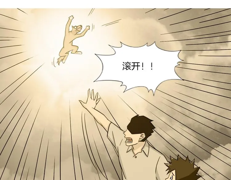 第22话 内观世界 第97页