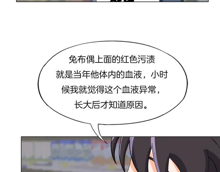 第22话 内观世界 第125页