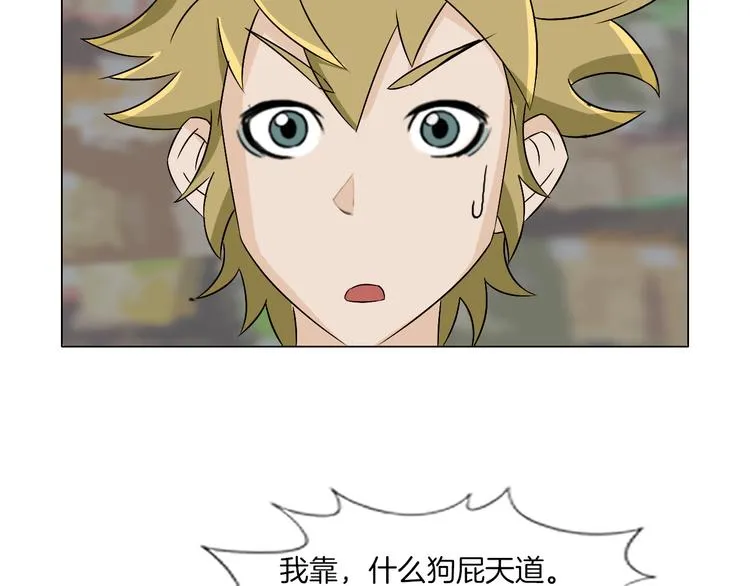 第22话 内观世界 第129页