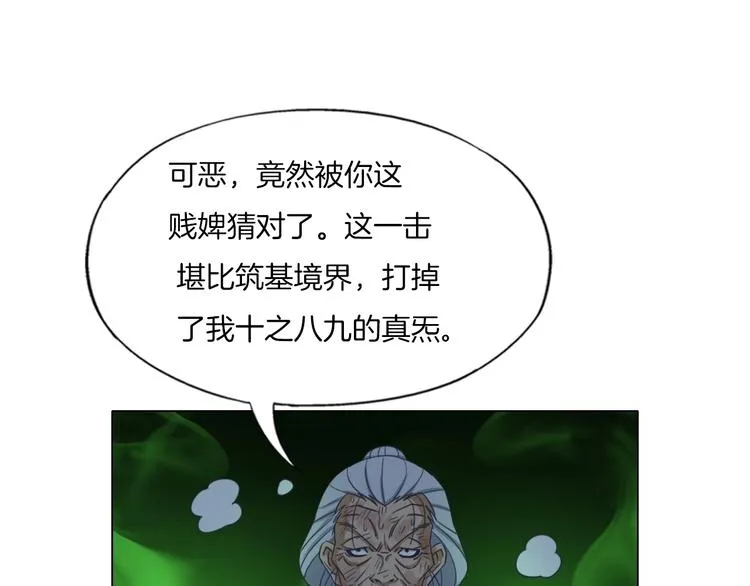 第21话 脱困 第6页