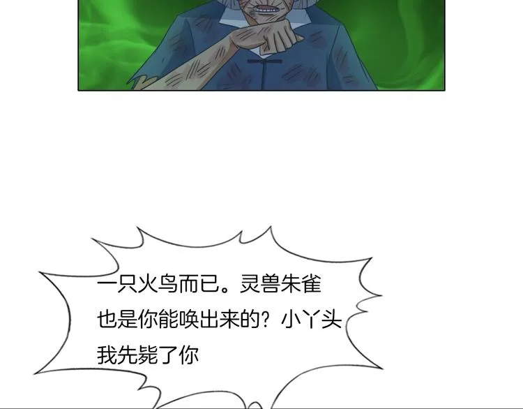 第21话 脱困 第7页