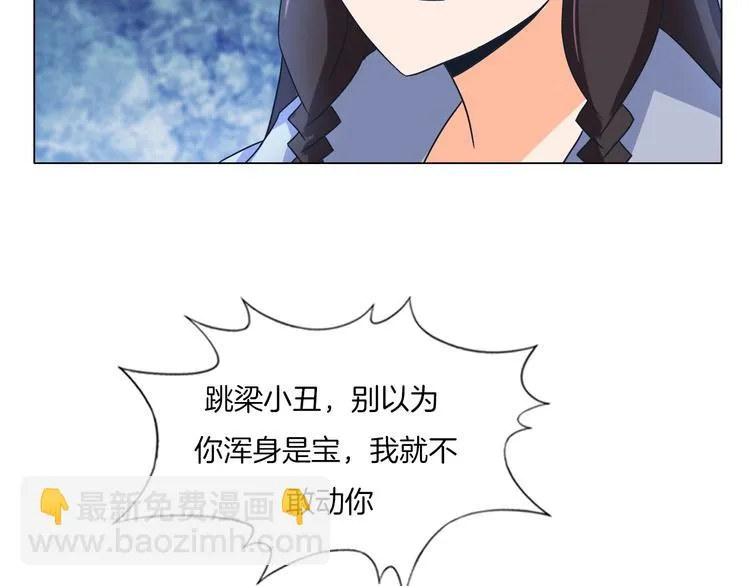 第21话 脱困 第28页
