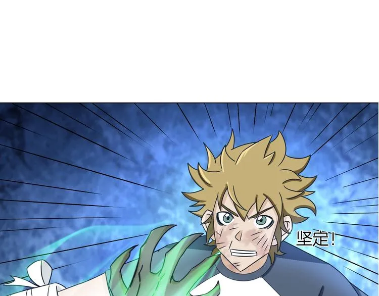第21话 脱困 第30页
