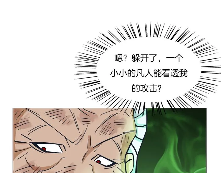 第21话 脱困 第36页