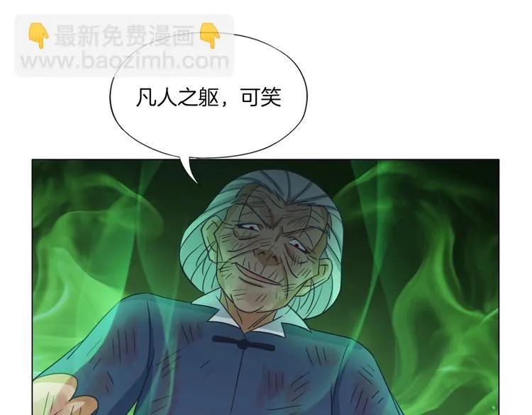 第21话 脱困 第39页