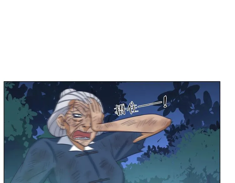 第21话 脱困 第48页