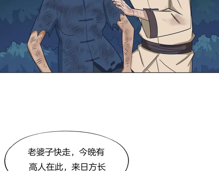 第21话 脱困 第63页