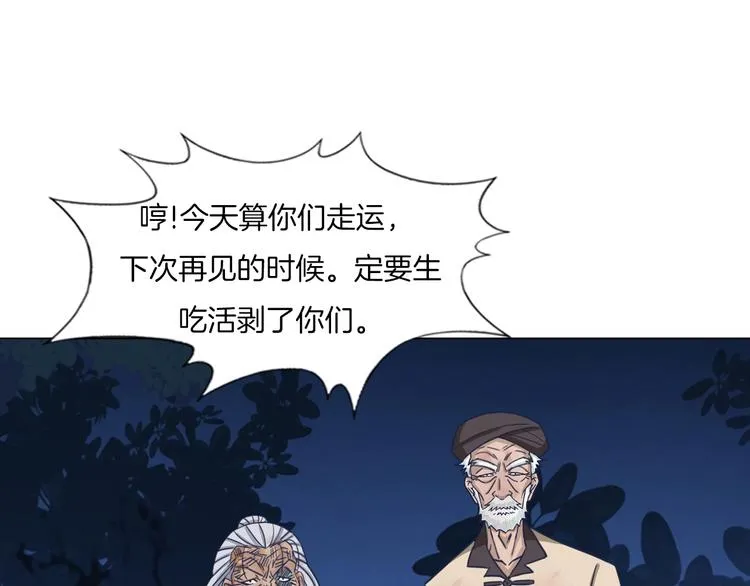 第21话 脱困 第67页