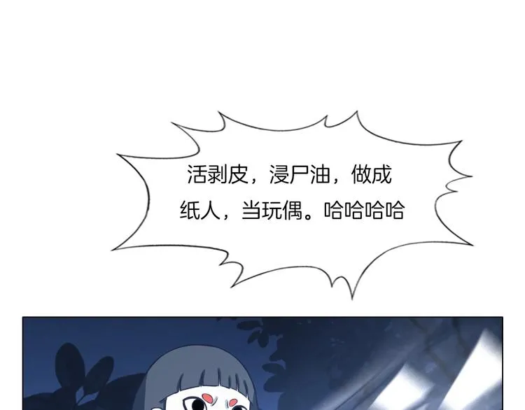 第21话 脱困 第69页
