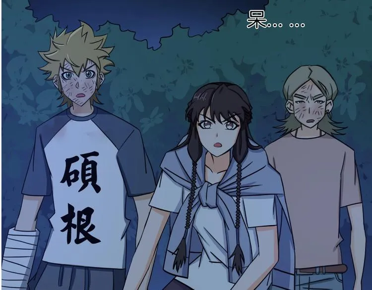 第21话 脱困 第75页