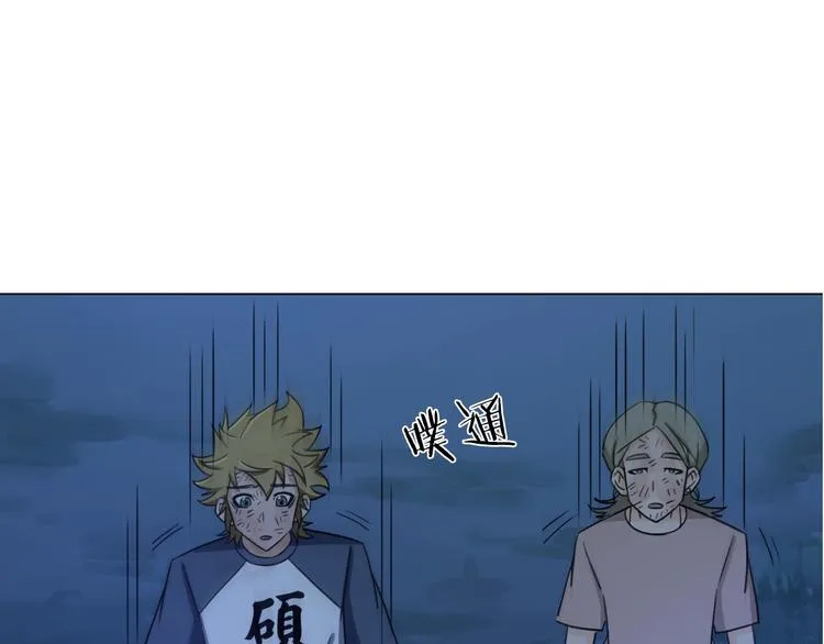 第21话 脱困 第78页