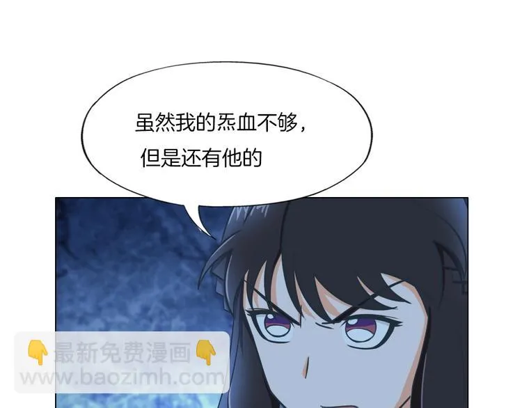 第20话 四象朱雀 第11页