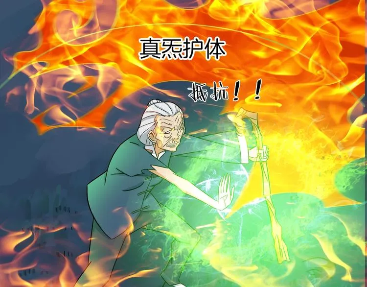 第20话 四象朱雀 第56页