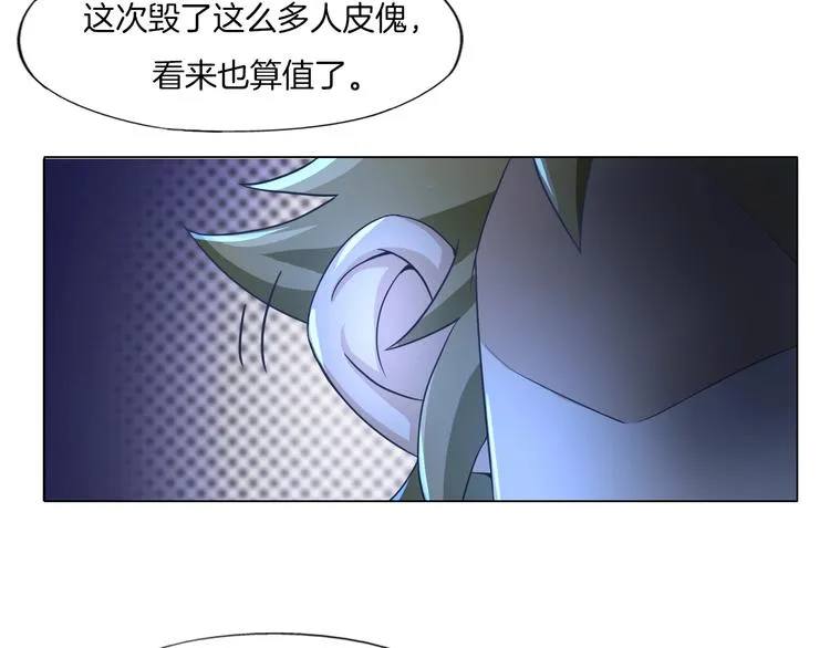 第19话 山雨欲来风满楼 第13页