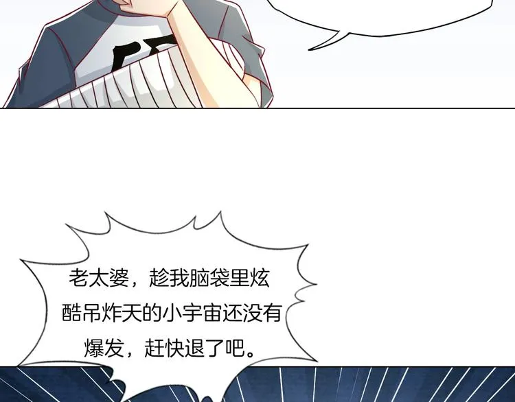 第19话 山雨欲来风满楼 第19页