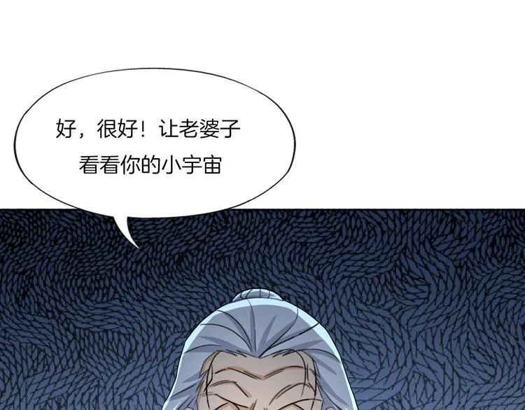 第19话 山雨欲来风满楼 第21页