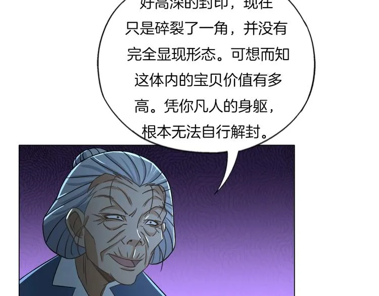 第19话 山雨欲来风满楼 第42页